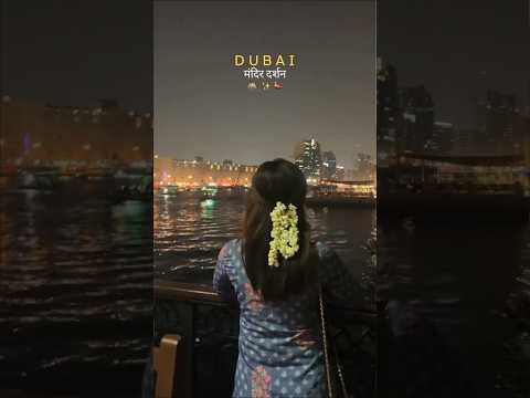 Dubai Temple #shortsvideo #shorts #youtubeshorts #reels #reelsvideo