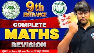 JMI/AMU Class 9 Entrance 2026 🔥 | Complete Maths Revision | 100% Exam-Oriented