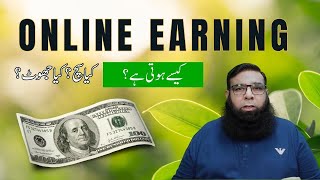 Online Earning in Pakistan 2025 | Best Ways to Make Money Online in Pakistan