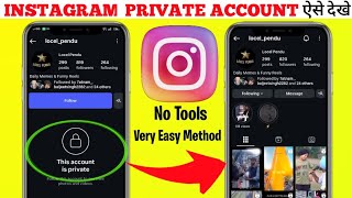 Instagram Private account Kaise Dekhe 2025|How To see instagram private account post possible or not