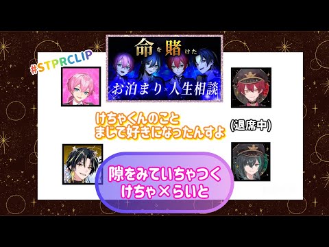 隙をみてイチャつくけちゃらい🩷💛【#STPRCLIP】