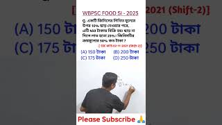 Wbpsc food si math preperation #ytshorts #shorts #shortvideo #foodsi #wbpsc #wbpscfoodsi #wbpscfood