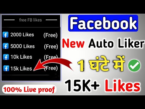 How to increase #likes on #Facebook by #Nadim Facebook par likes kaise badhaye