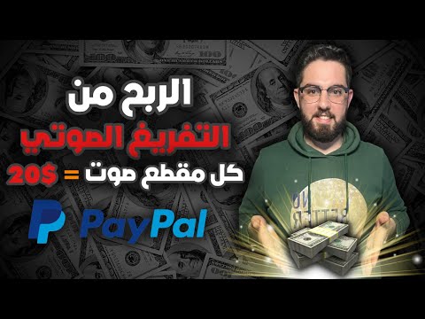 حقق 450 دولار من العمل على الانترنت | الربح من الانترنت للمبتدئين 2022