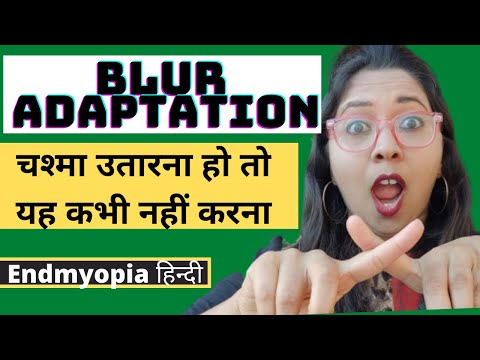 Blur Adaptation | Dont reduce too much| Real or Fake | Reduced Lens Method | Endmyopia Hindi | #12