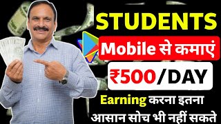 Ghar बैठे पैसे कैसे कमाएं बिना invest के | how to earn money online without investment app