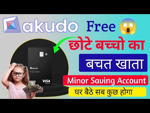 Akudo minor account Full review | akudo minor account opening process | Akudo minor account| banking