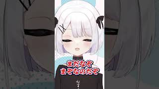 【#shorts 】早口言葉言ってみた！バナナの謎はまだ謎なのだぞ【#新人vtuber ささきのあ】