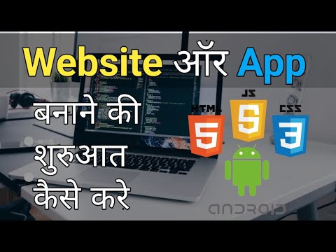 how to Make a Website | How to start Web Design | Web Development