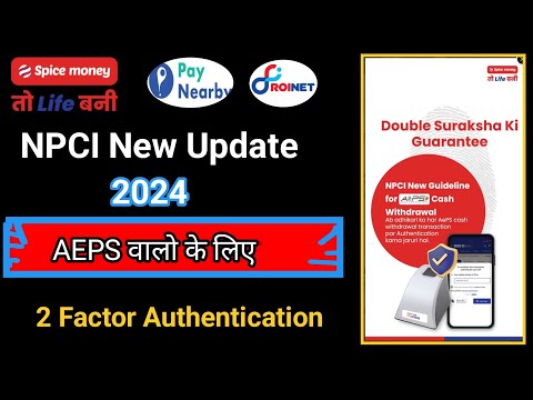 NPCI new guideline 2024/Aeps new update /npci/aeps new update 2024