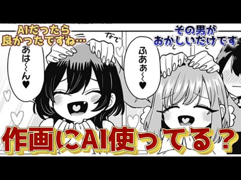 『100カノの作画ってAI使ってないっスか？』と『彼女達のかっこいいシーン』に対する読者の反応集【君のことが大大大大大好きな100人の彼女】