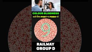 For which post are color blind people eligible in the Railways? Railway Group D/Color blindness/m...