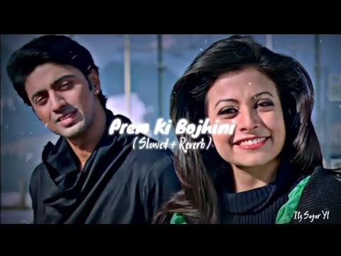 Prem Ki Bujhini | Paglu | Dev | Koel Mallick| Zubeen Garg| Akriti Kakkar| Jeet Gannguli| Rajib Kumar
