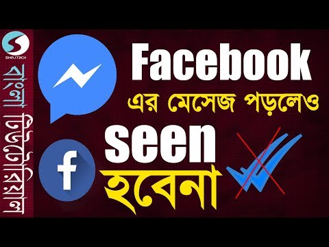 How to Read Facebook Message Without being  seen | Facebook Unseen (Bangla)