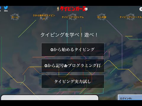 タイピンガーZ オンライン対戦　バグ（？）