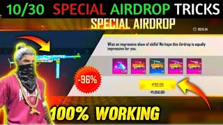 HOW TO GET 10 & 30 RUPEES AIRDROP IN FREE FIRE | 30 RUPEES WALA AIRDROP KAISE LAYE | AFTER UPDATE