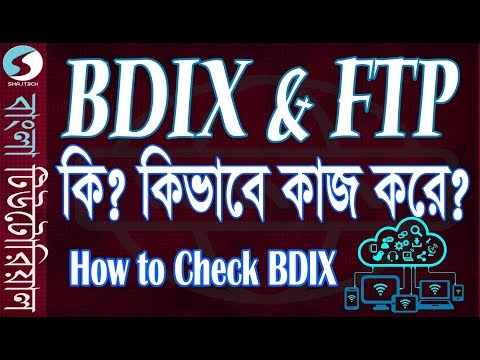 What is BDIX & FTP? Check BDIX and How they Works? Explained in Bangla