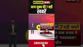 7 big news of this morning 31 December 2025 #shorts #cgnews #mpnews #nationalnews #breakingnews