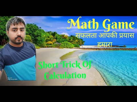 MATH GAME CALCULATION TOPIC PART 1