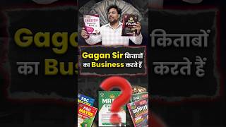 Gagan sir किताबों का Business करते हैं 🤭 Gagan Pratap Sir #ssc #cgl #books #business #ambani #adani