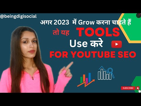 Top SEO Tools For Youtube | Secrets of SEO Success on YouTube | Youtube SEO Tools For 2023 |