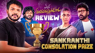 Mana Shankara Vara Prasad Garu Movie Review by Barbell