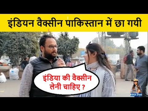 Indian Vaccine In Pak 😂🤣  | #Shorts | #NewsShortVideo