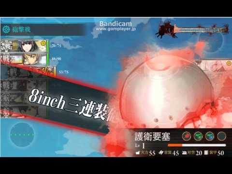 艦これ　８月限定海域E-2クリア時