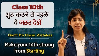 Class 10th Starting से Plan To Get 95% in Boards I How to Start Class 10th Study