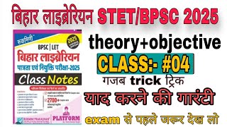 bihar librarian vacancy 2025, bihar librarian online class, bihar librarian, bihar librarian class..