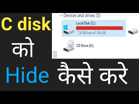 How to Hide a Drive in Windows 10 | How to hide local disk drives |