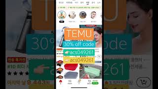 ✨code coupon temu 2025 | and how yo use codes coupons temu #uk #codecoupontemu #code_coupon_temu