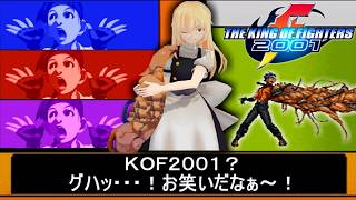 The Girls' Sleepover Gameplay: KOF 2001 Edition