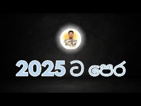 Before 2025