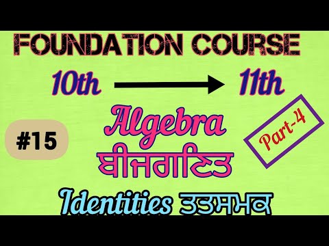 Algebra Part-4 #algebraicidentities Foundation course for 10th to 11th Lecture-15