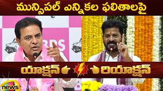 KTR Vs Revanth Reddy On Telangana Municipal Election Results | BRS Vs Congress | Telangana News
