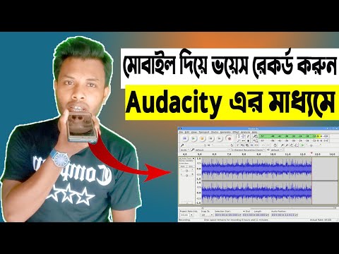 How to Record Mobile Voice to Audacity | WO MIC Full Tutorial in Bangla
