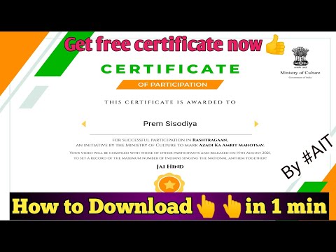 How to download Rashtragan certificate | Rashtaragan certificate kaise download kare | get free #AIT