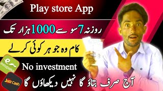 2025 Best Pakistani Online Earning App | New Ads Watching App for Easypaisa & JazzCash