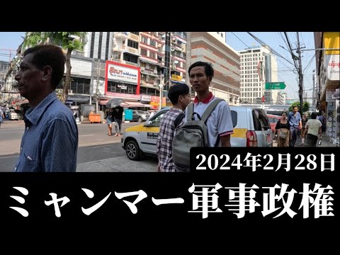 軍事政権下のミャンマー・その現実- The real view of Myanmar, under military regime