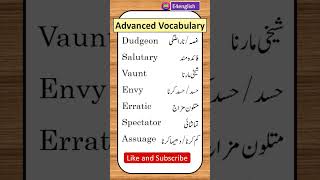 Advanced English Vocabulary with Urdu translation | #viral #ytshorts #vocabulary