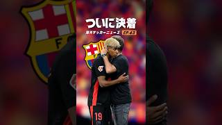 ラリーガ優勝のバルサにまさかのハプニング？#海外サッカー #ラリーガ #プレミアリーグ