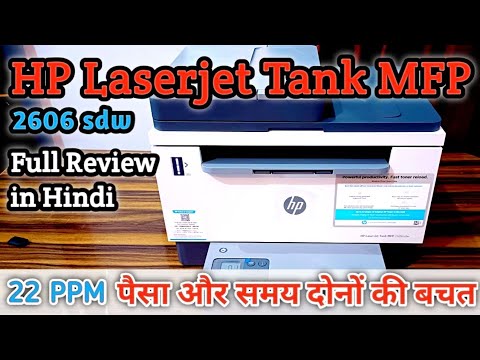 HP Laserjet Tank mfp 2606 sdw || Monochrome Printer || Print, Scan, Copy || #hpprinters #hpindia