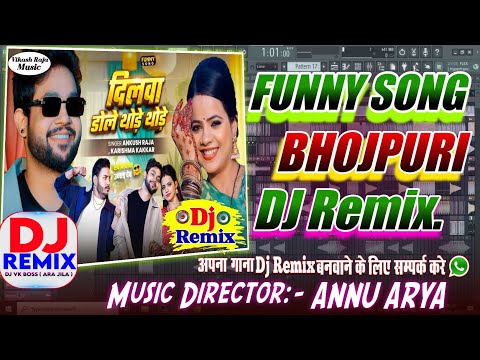 Dilwa Dole Thode Thode Ohi Deware Pa (Ankush Raja&Karishma Kakkar)Dj Annu Arya (Ara Jila)