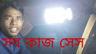 সব সেটাপ সেস। কেমন হল দেখে কমেন্ট কর।tech rasel
