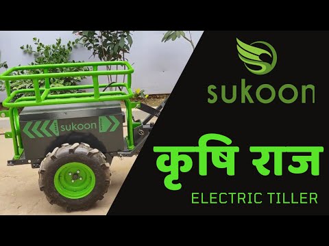 Sukoon Krishi-Raj Multi-Purpose Power Tiller | इलेक्ट्रिक, बैटरी पावर्ड टिलर
