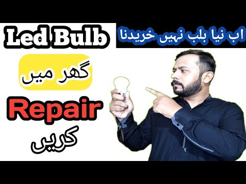 Led bulb repair karne ka tarika | led bulb repair kaise kare | how led bulb repair at home easily