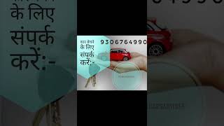 For Car Sell contact 7082623434 #royalcarsadviser #tranding #viralvideo #shprts ,#usedcars #oldcars