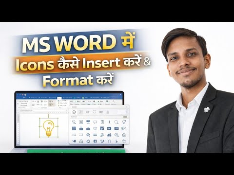 MS Word me Icons kaise insert kare? | How to Insert and Format Icons in MS Word
