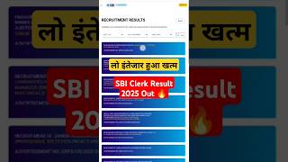 SBI Clerk Mains Result Out 🔥🔥🔥#sbiclerk #sbimains #sbi #sbiclerkresult
